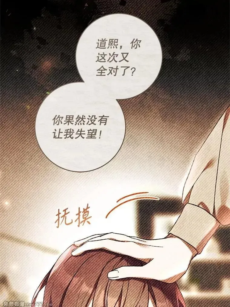第47话 第75页