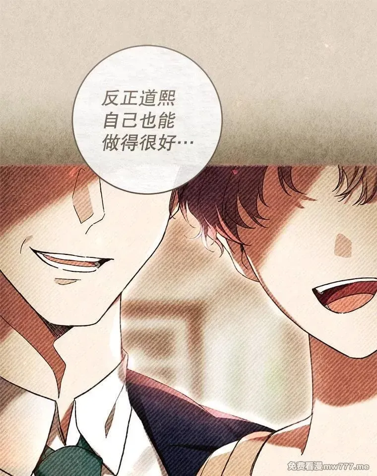 第47话 第77页
