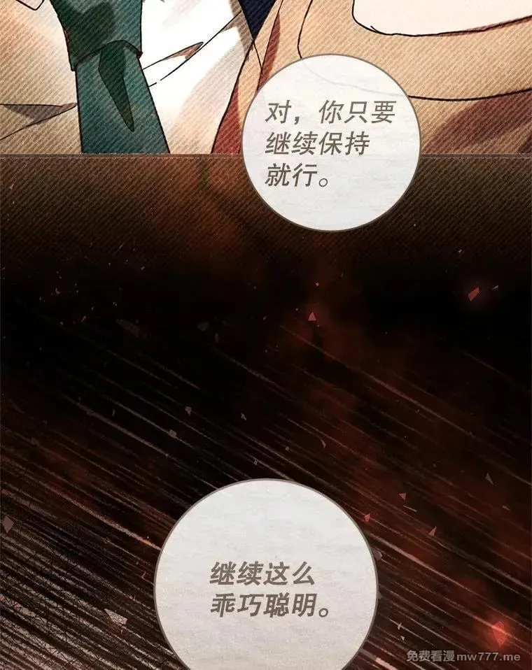 第47话 第78页