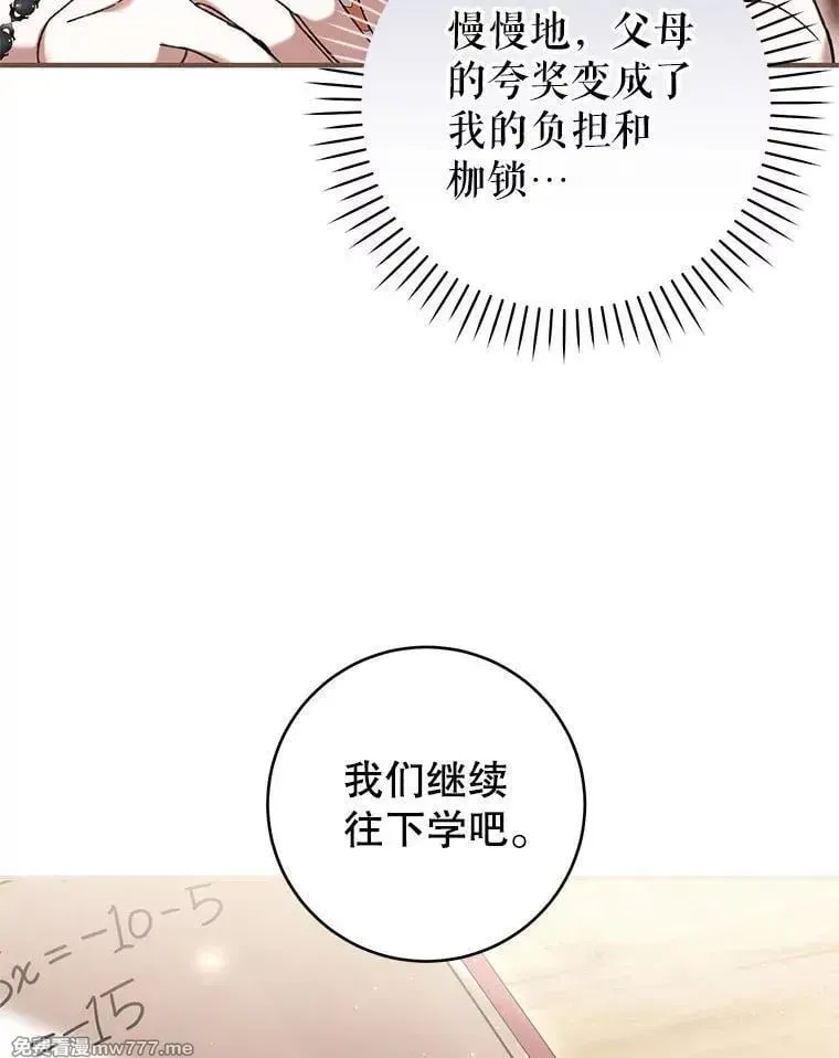 第47话 第81页