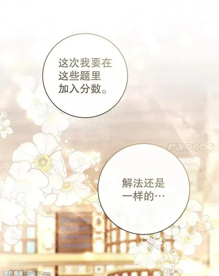 第47话 第83页