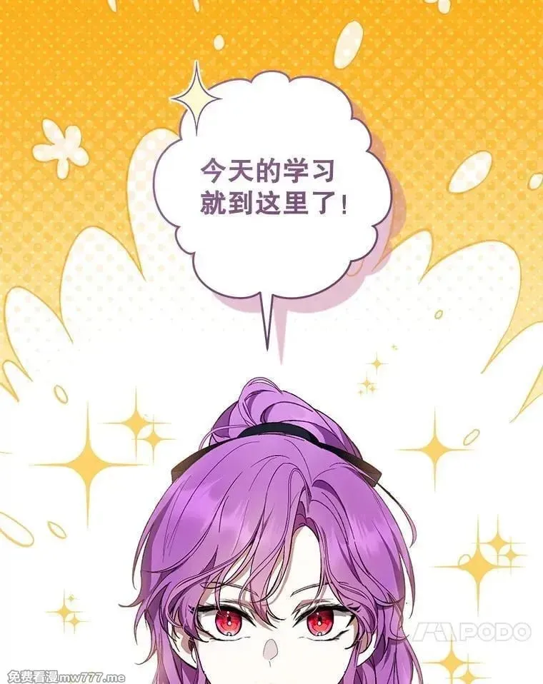 第47话 第86页