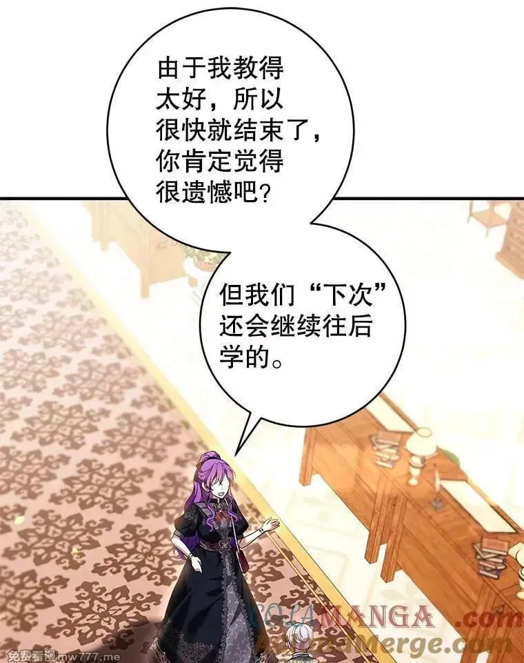 第47话 第88页