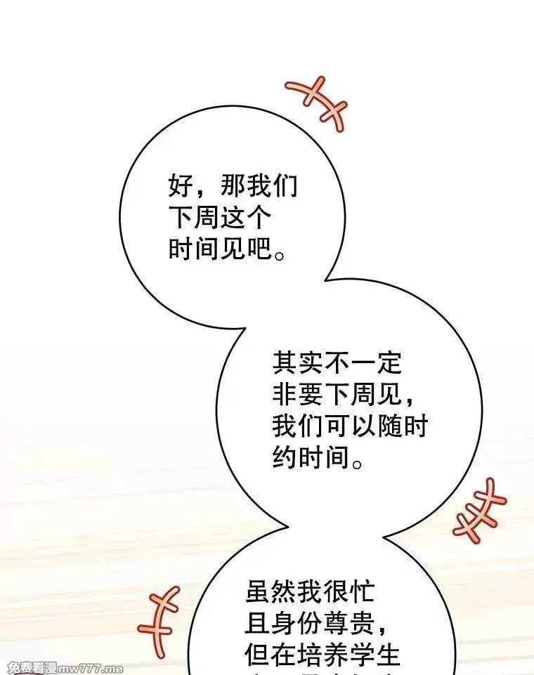 第47话 第91页