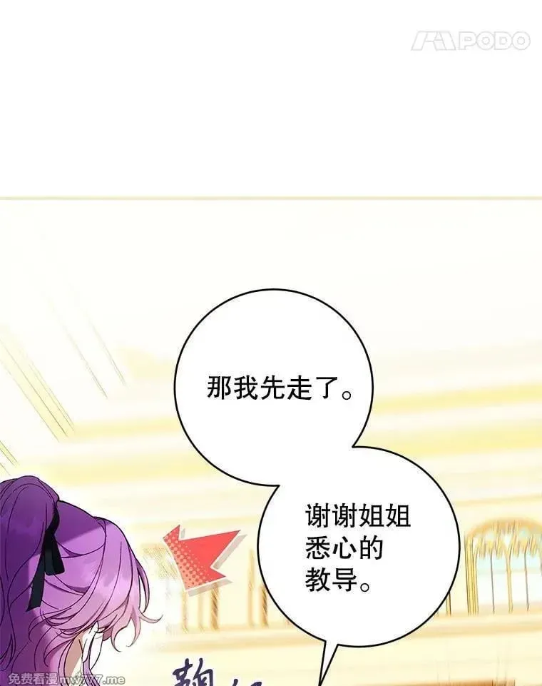 第47话 第97页