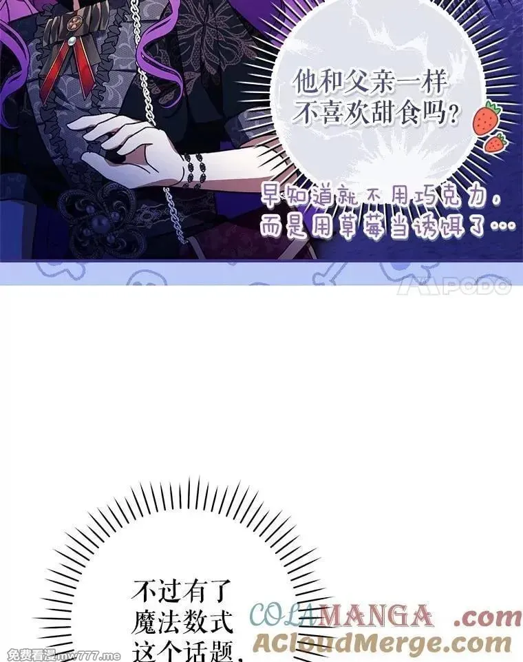 第47话 第100页