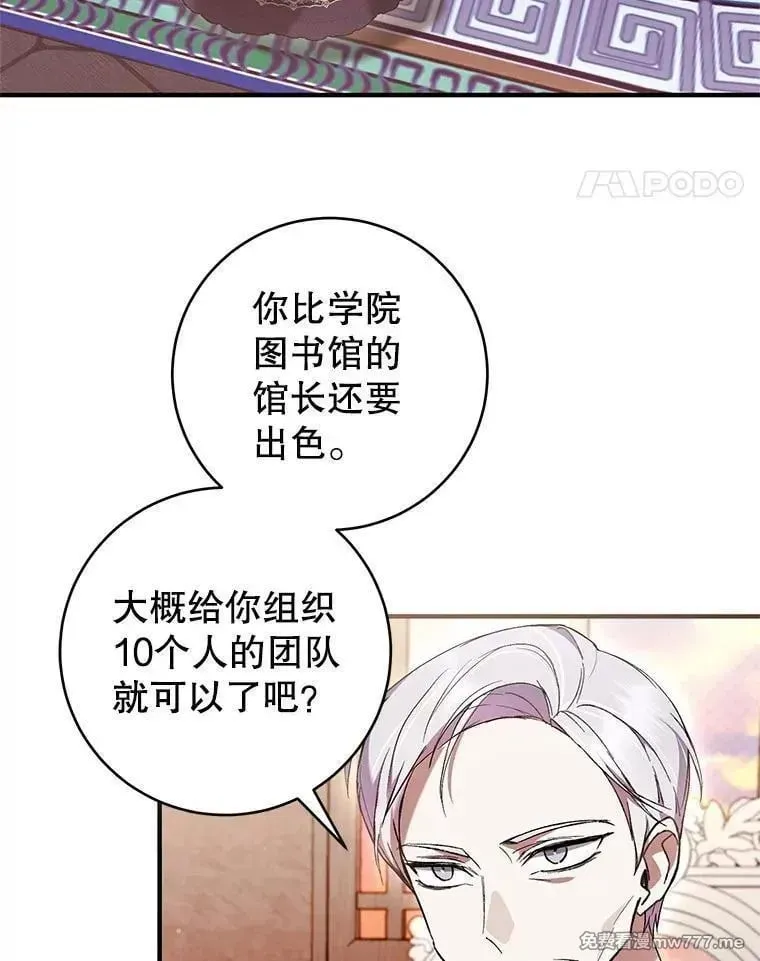 第47话 第107页