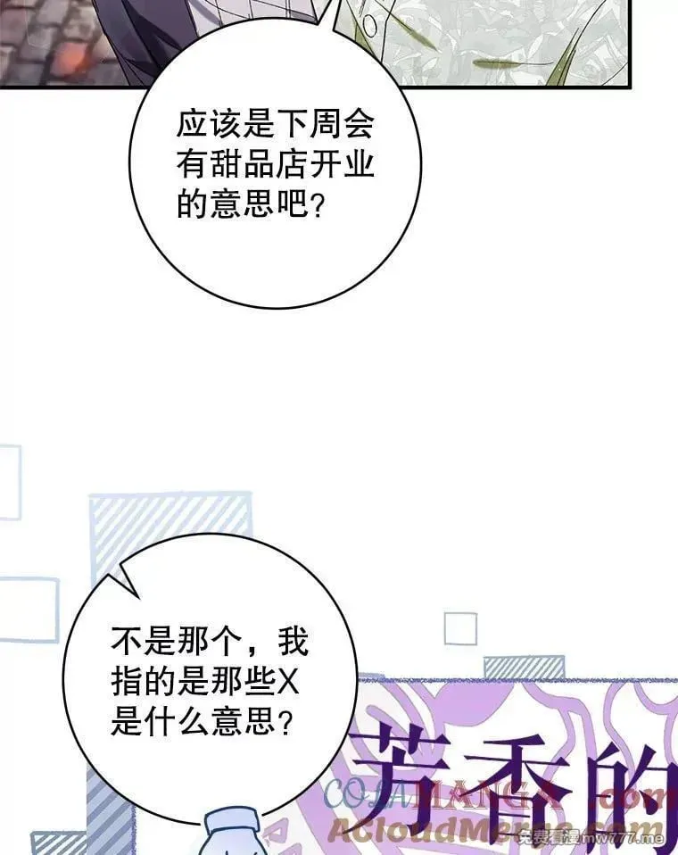 第48话 第5页