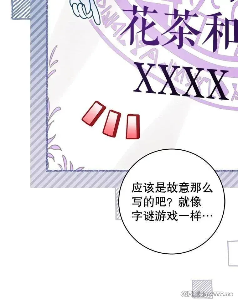 第48话 第6页