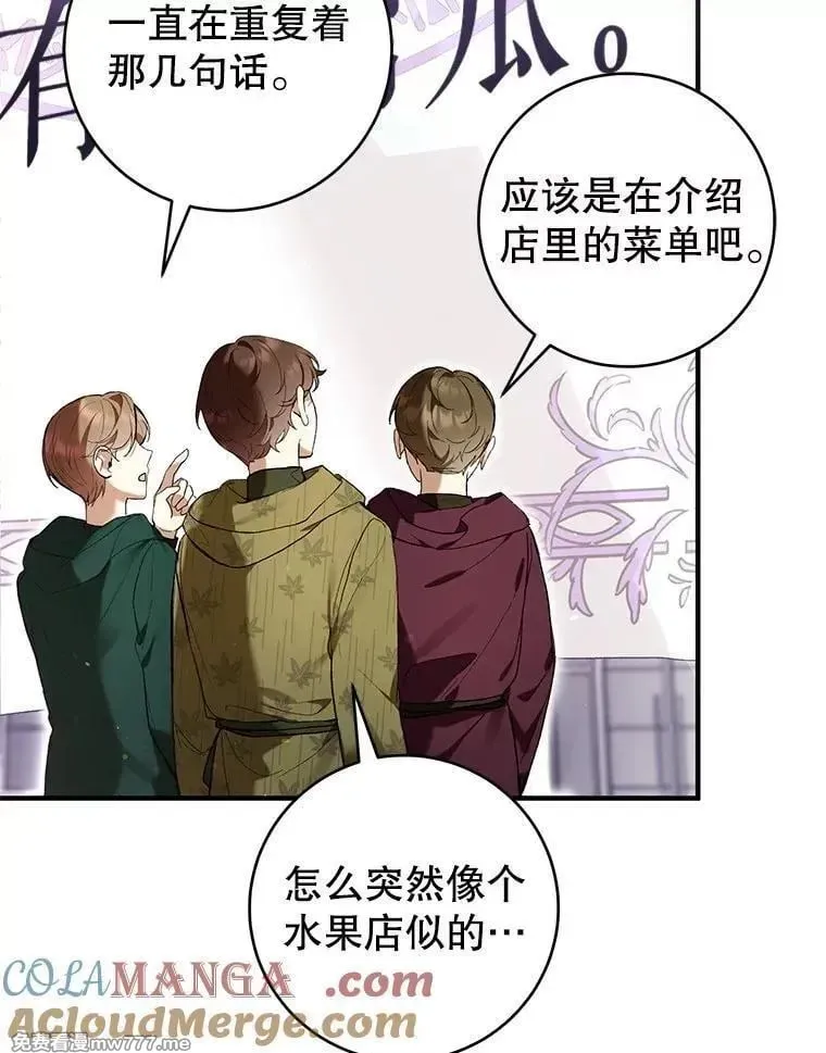 第48话 第13页