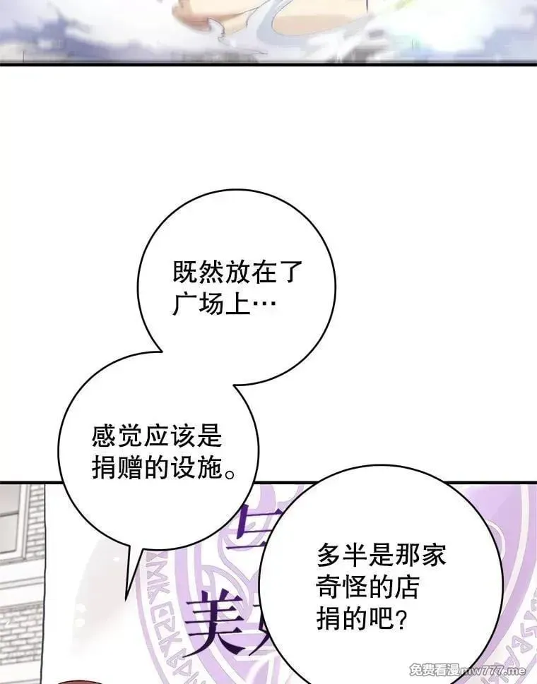 第48话 第20页