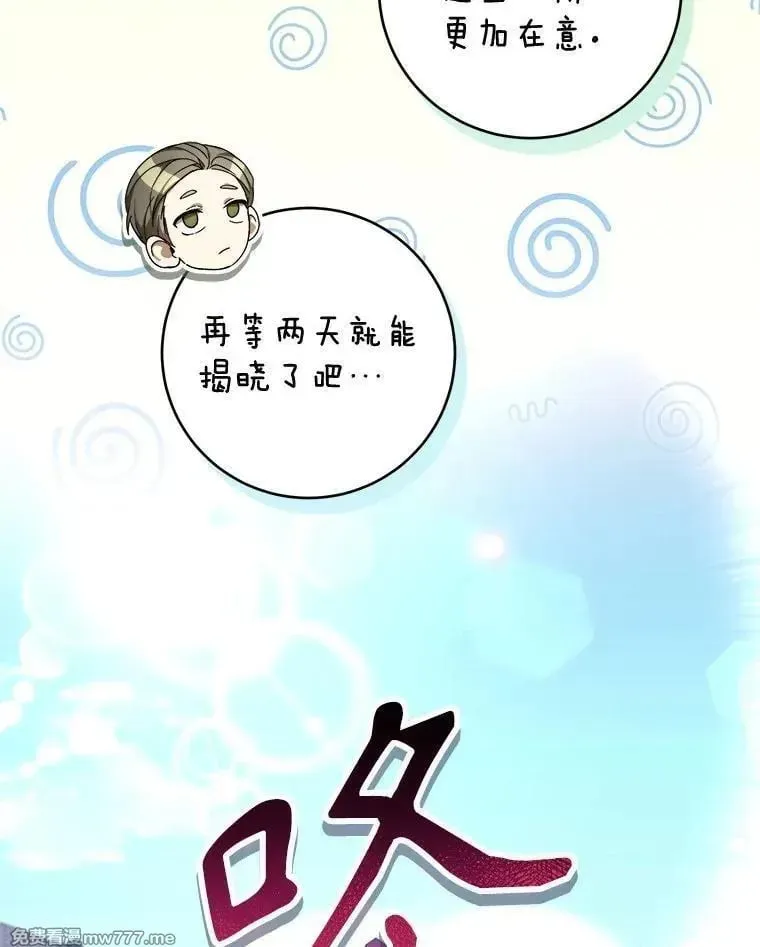 第48话 第23页