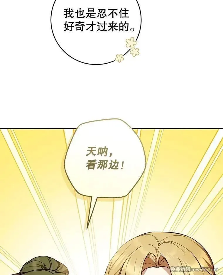 第48话 第42页