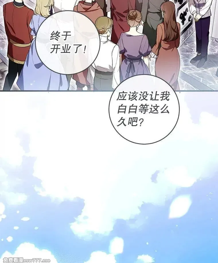 第48话 第67页