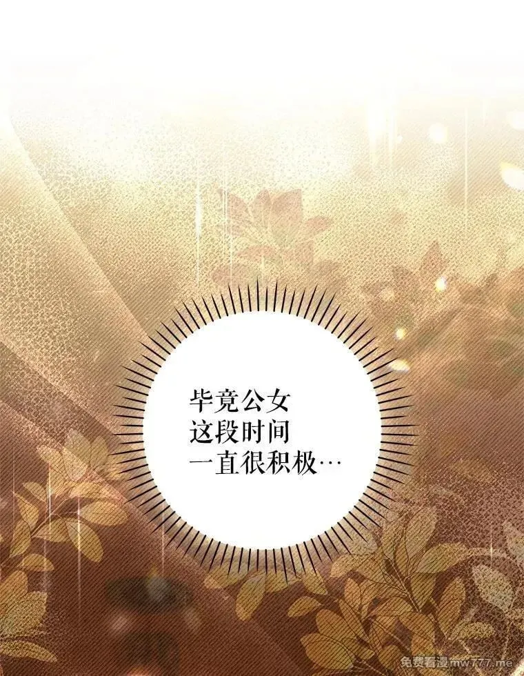 第48话 第74页