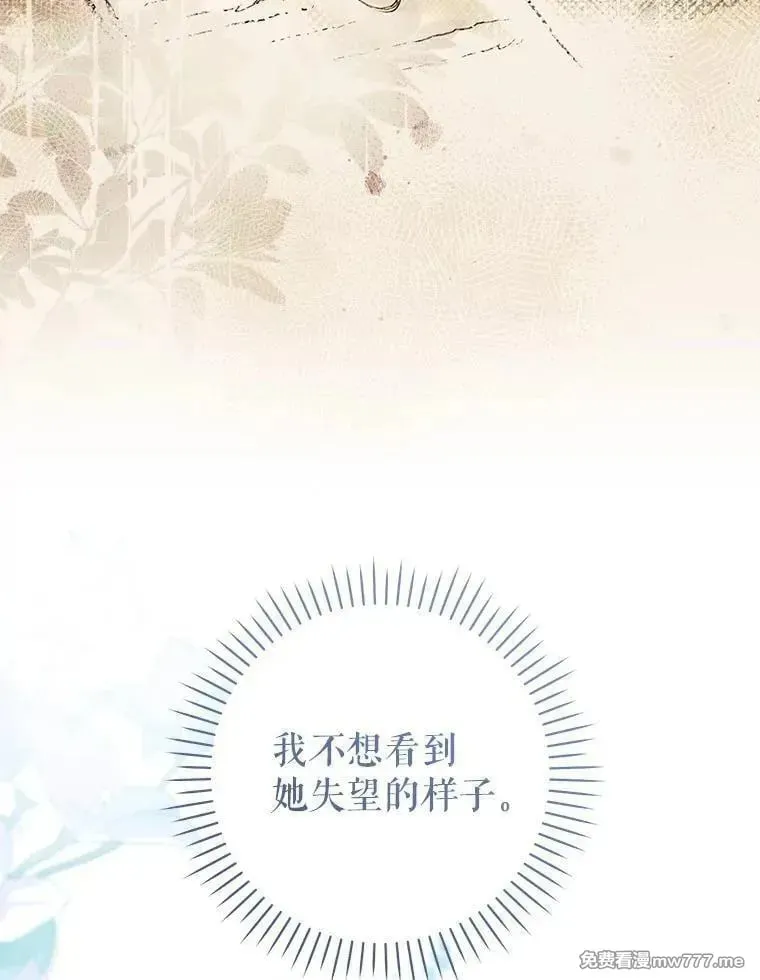 第48话 第82页