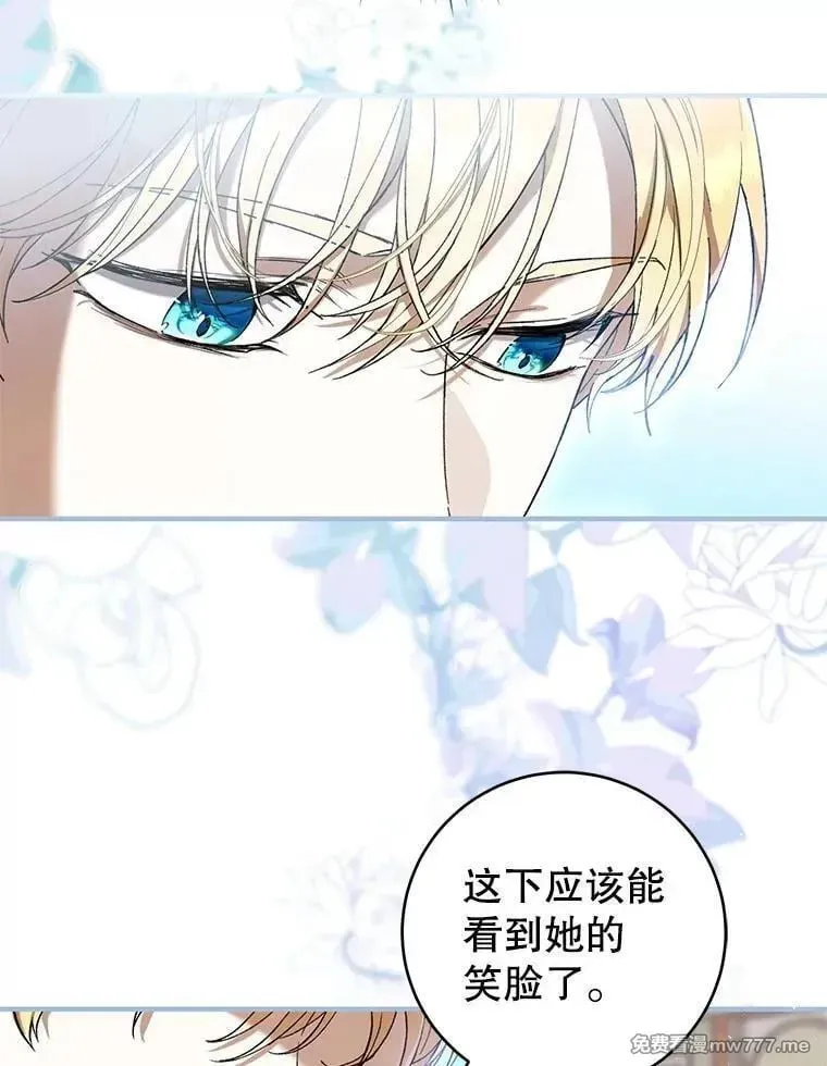 第48话 第83页