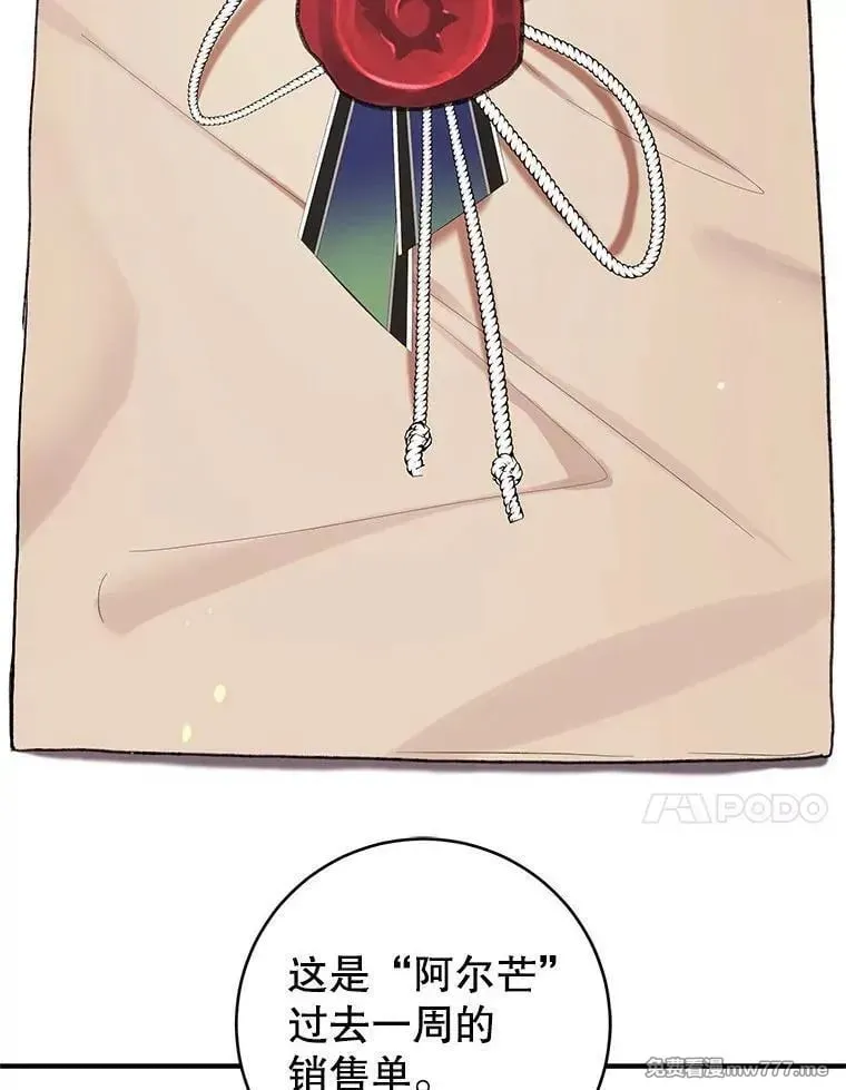 第48话 第92页