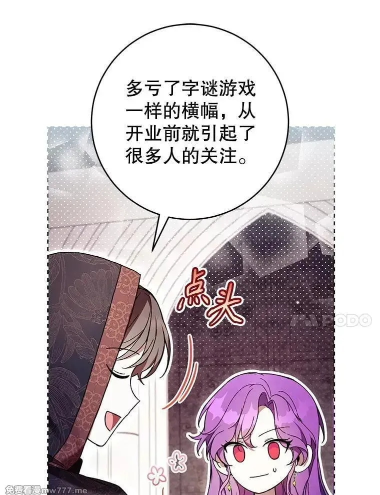 第48话 第102页