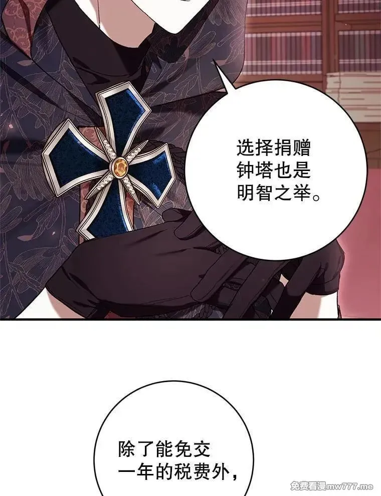 第48话 第106页