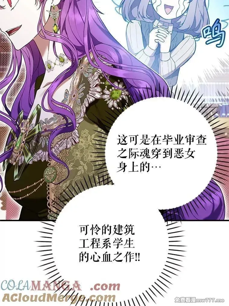 第48话 第113页