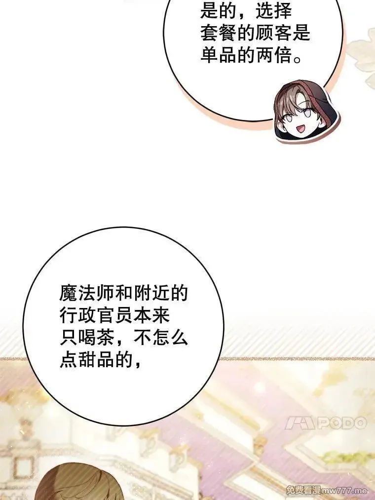 第48话 第118页