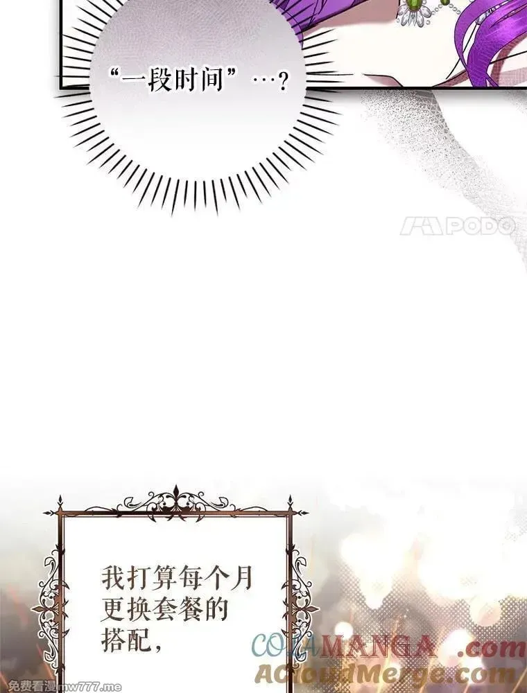 第48话 第125页