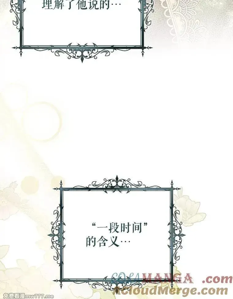 第48话 第133页