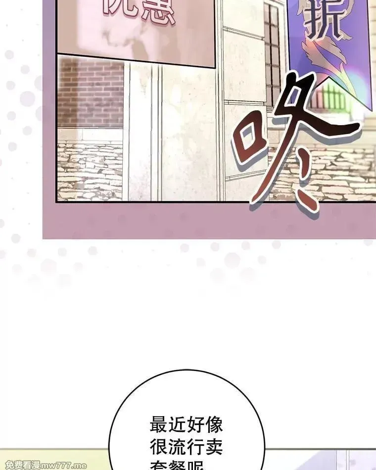 第49话 第6页