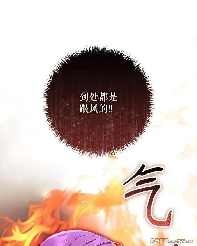 第49话 第8页