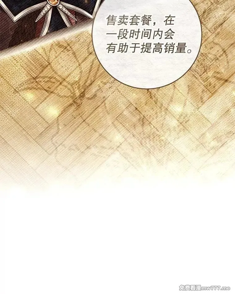 第49话 第12页