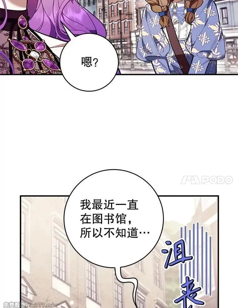 第49话 第14页