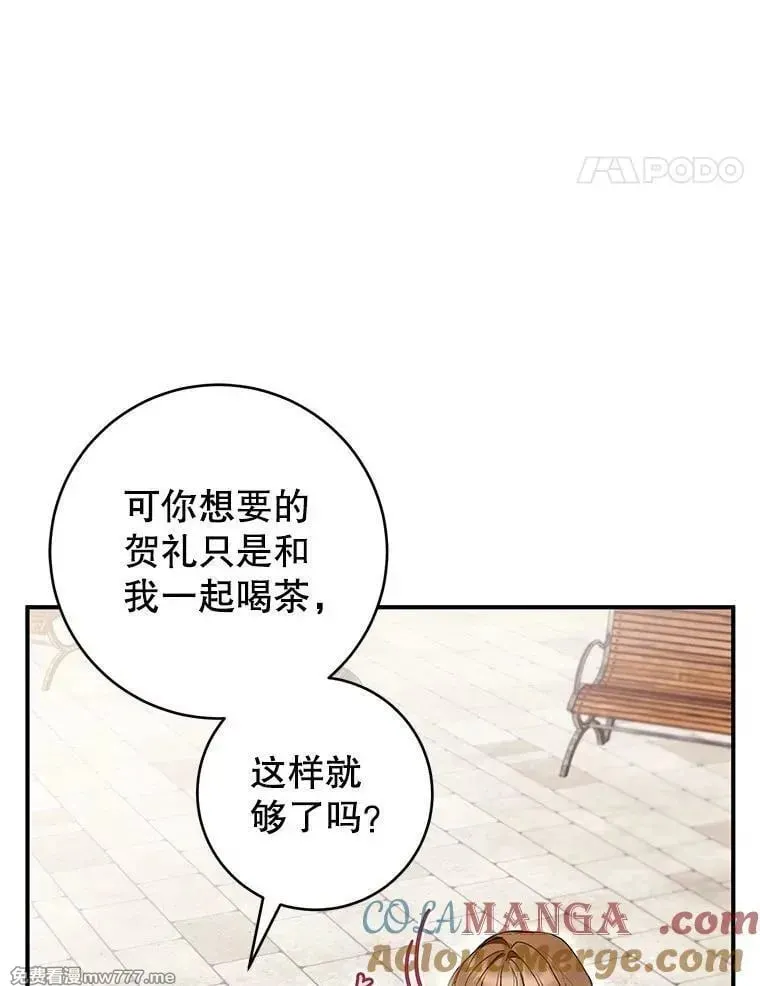 第49话 第21页