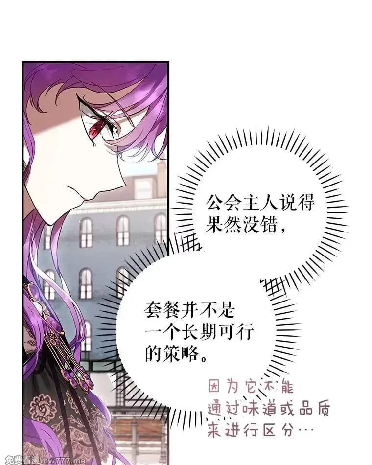 第49话 第23页