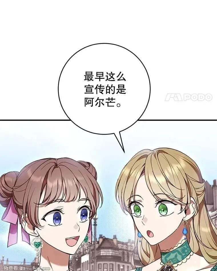 第49话 第31页