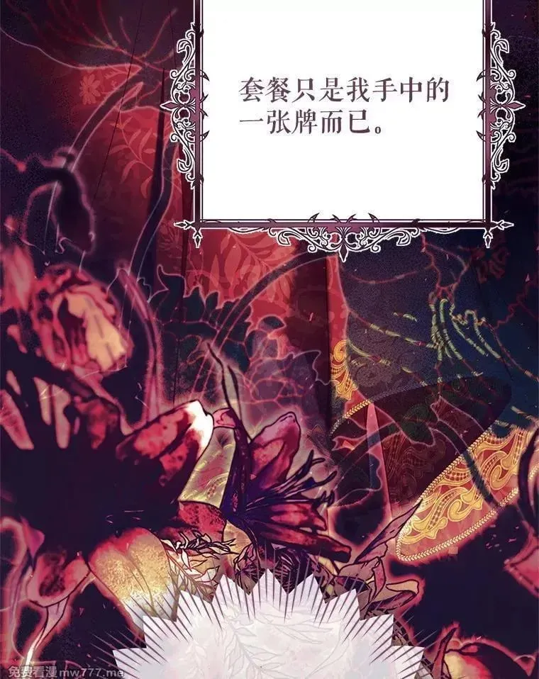 第49话 第48页