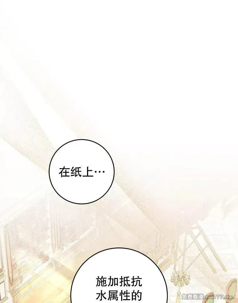 第49话 第67页