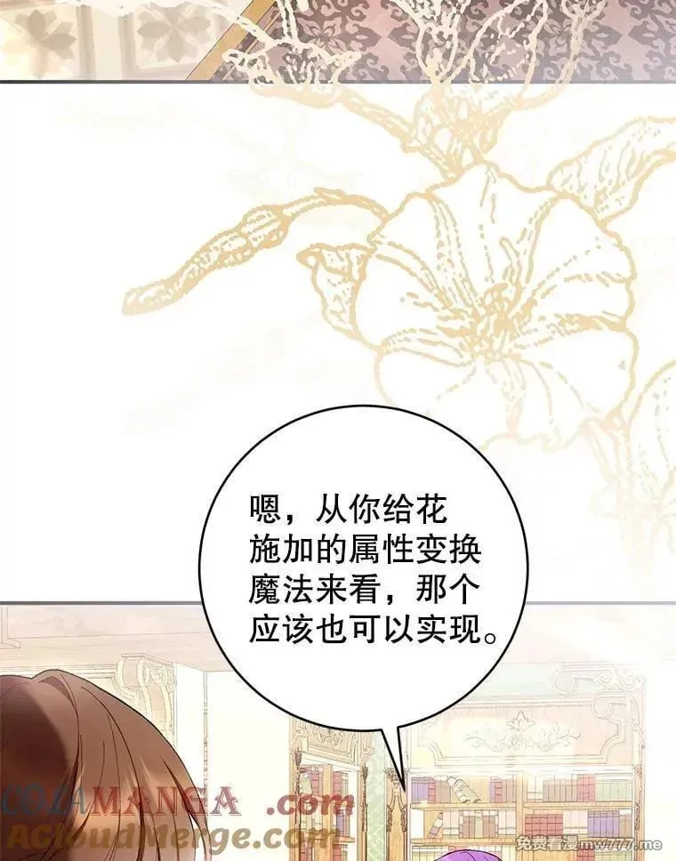 第49话 第69页