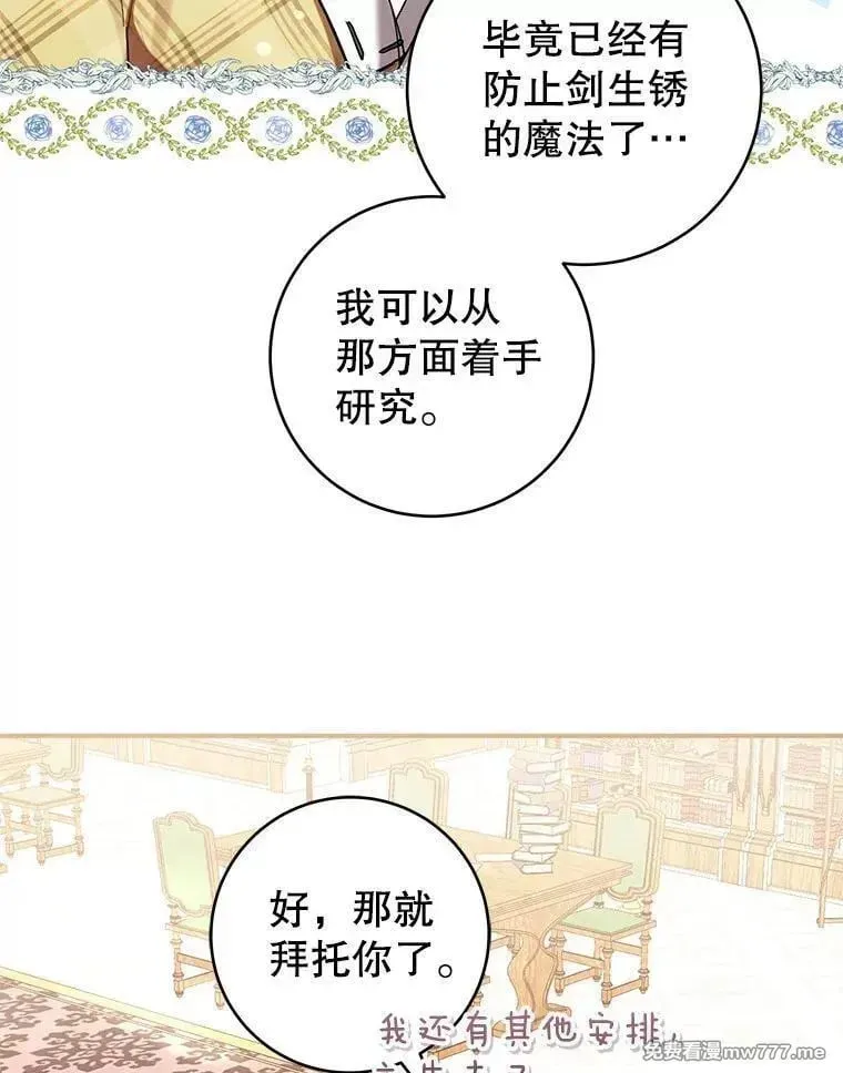 第49话 第74页