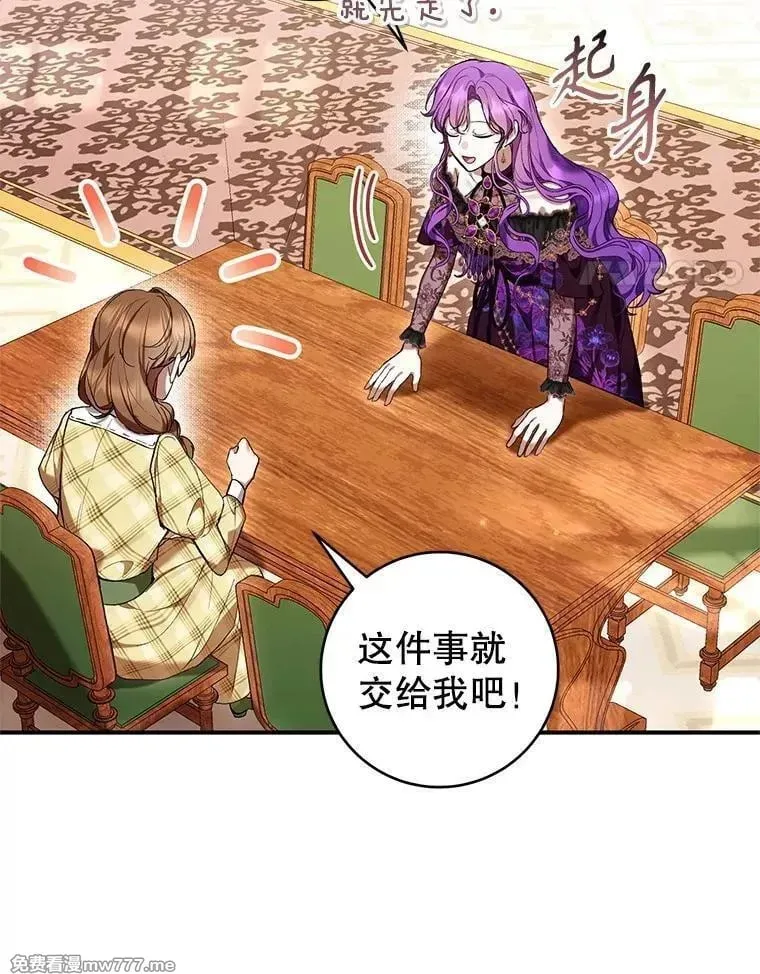 第49话 第75页