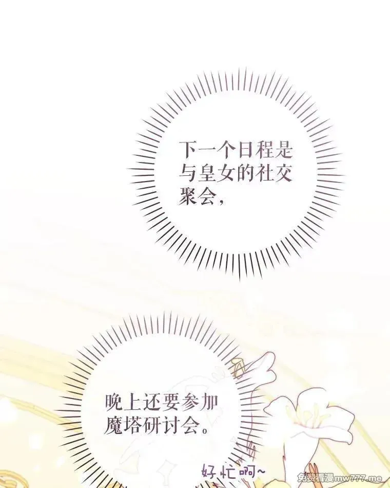 第49话 第76页