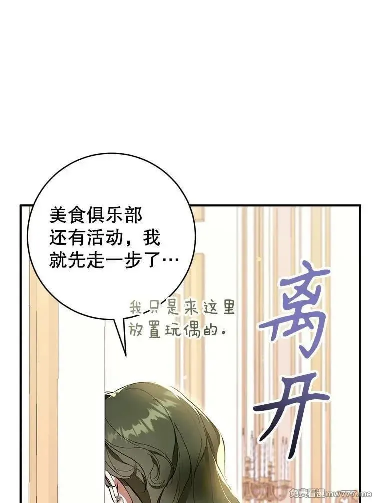 第49话 第104页