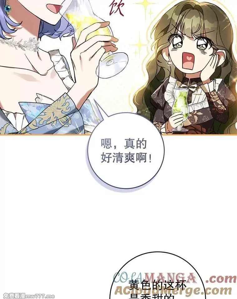 第50话 第5页
