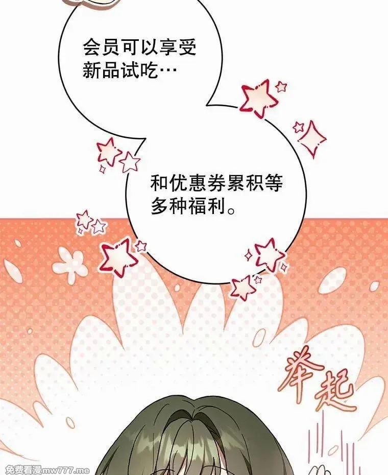 第50话 第23页