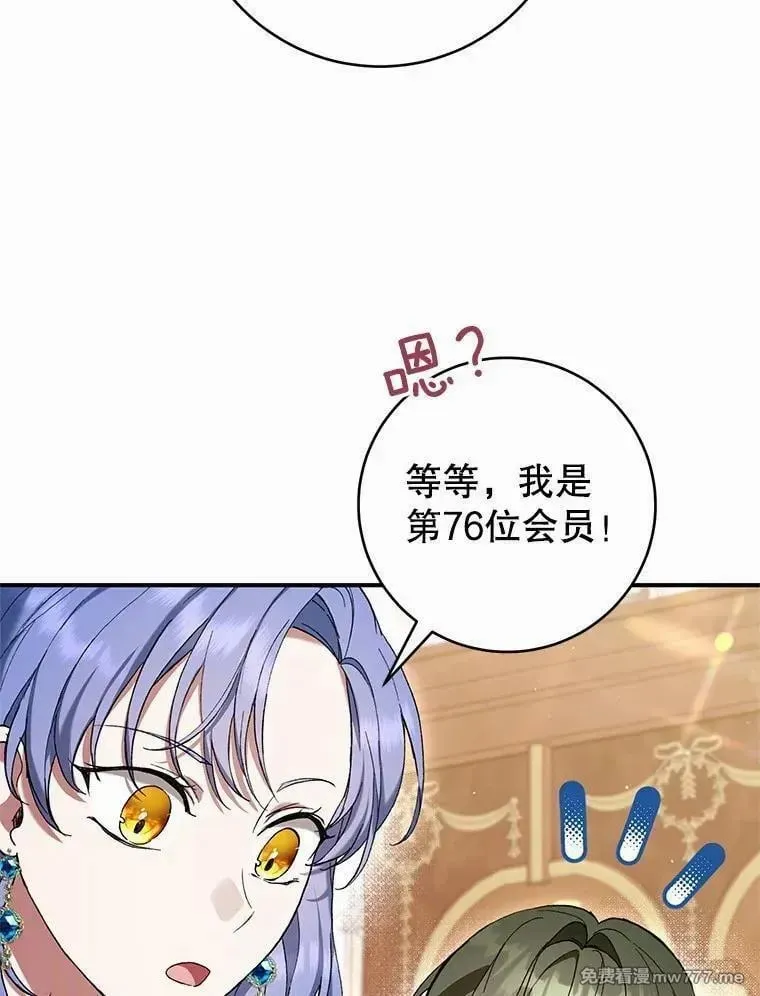 第50话 第27页