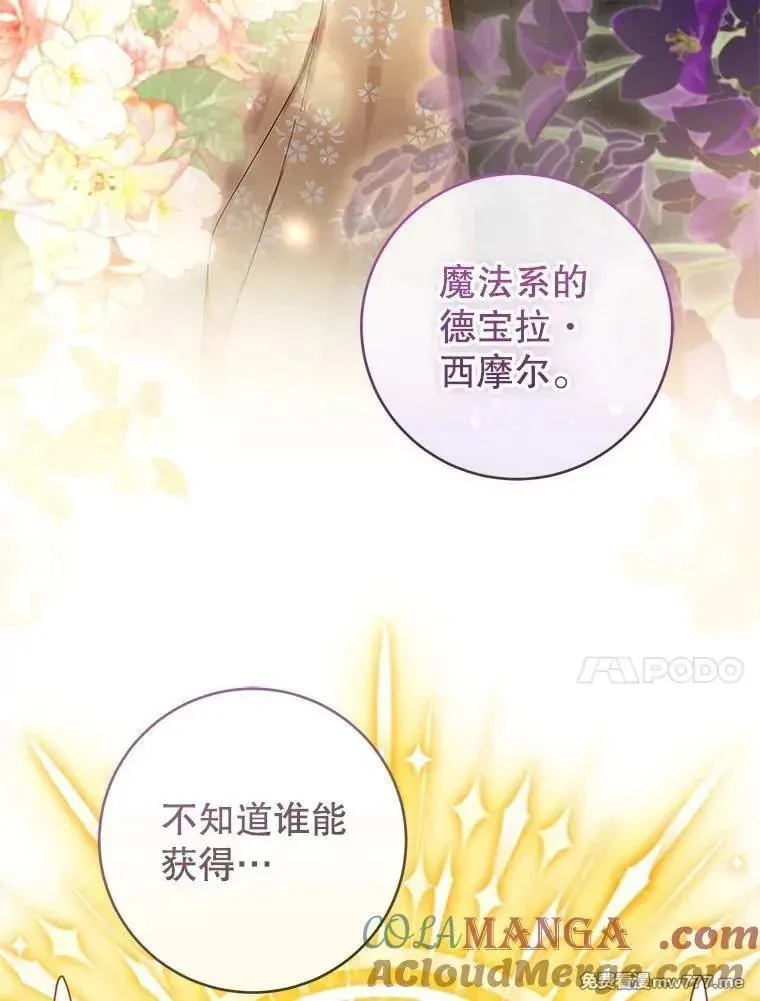 第50话 第61页