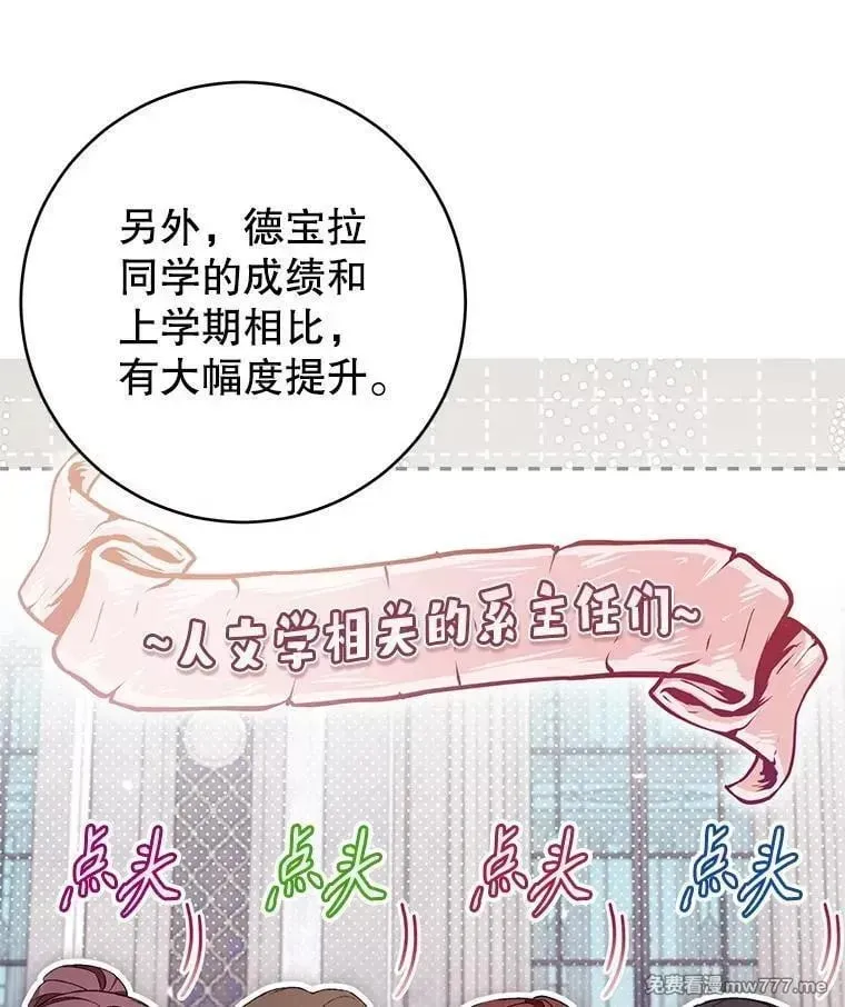 第50话 第70页