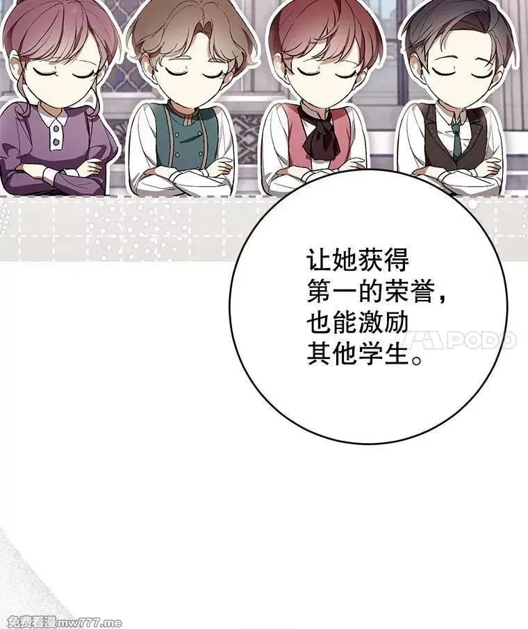 第50话 第71页