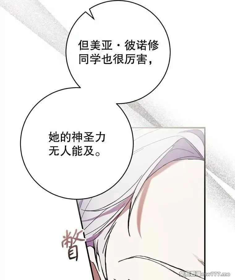 第50话 第72页