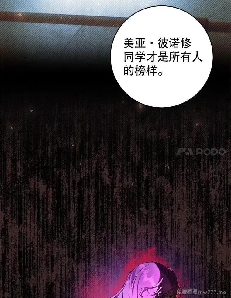 第50话 第78页